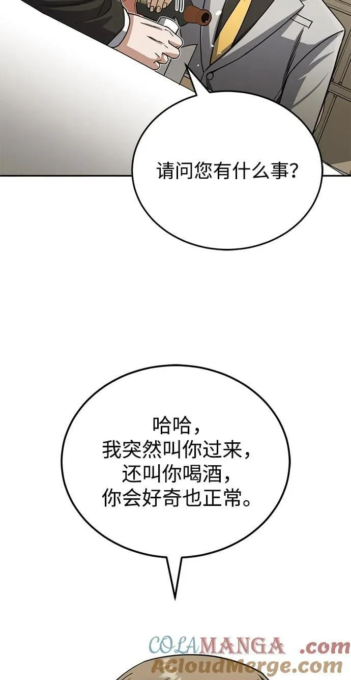 [第74话] 想好好整治一下64