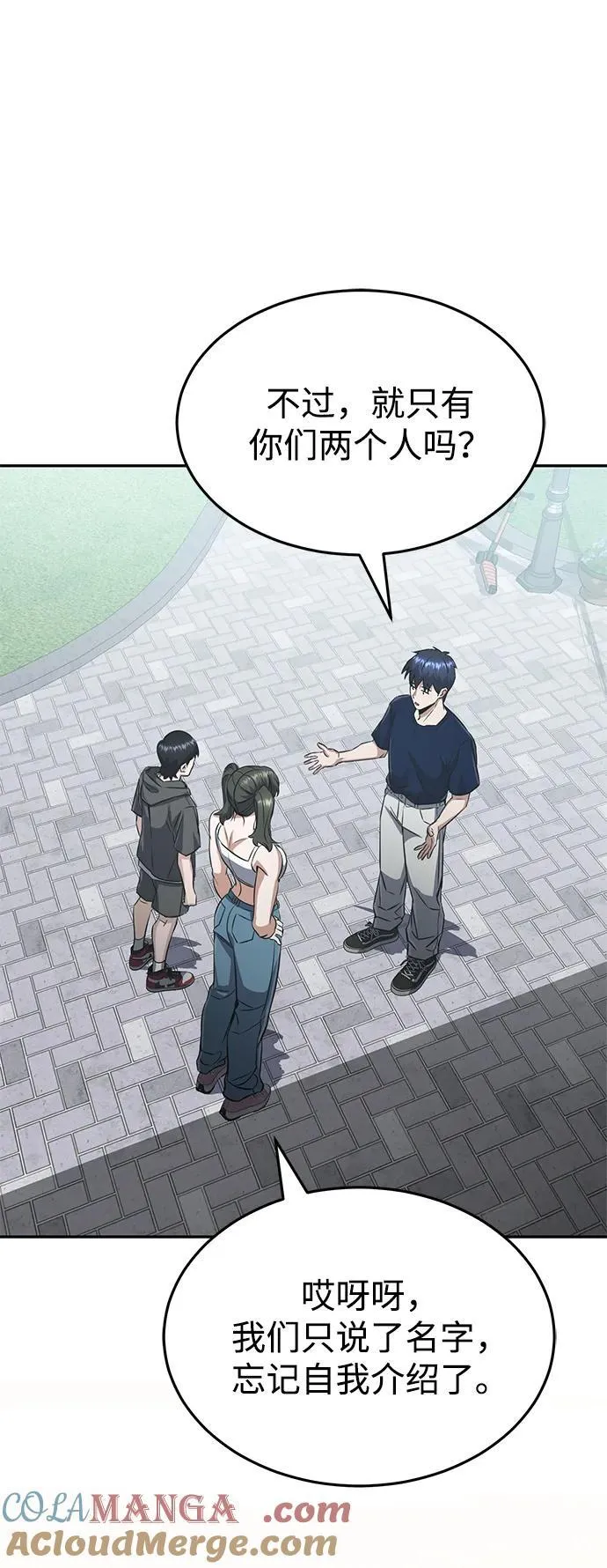 [第89话] 骨折侠69