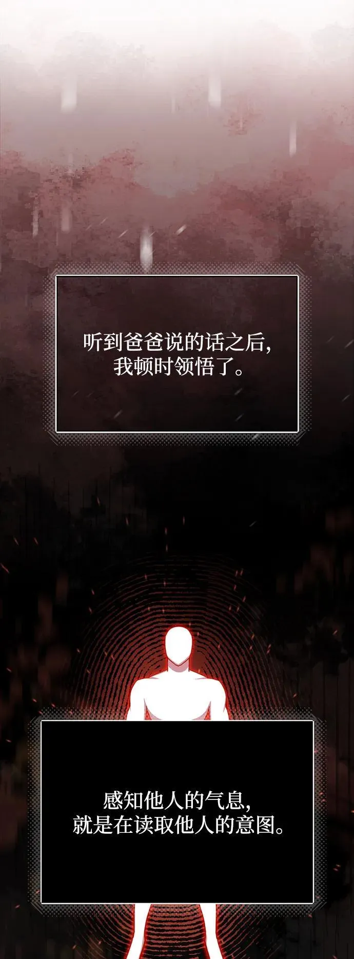 [第70话] 我要看看你成长了多少12