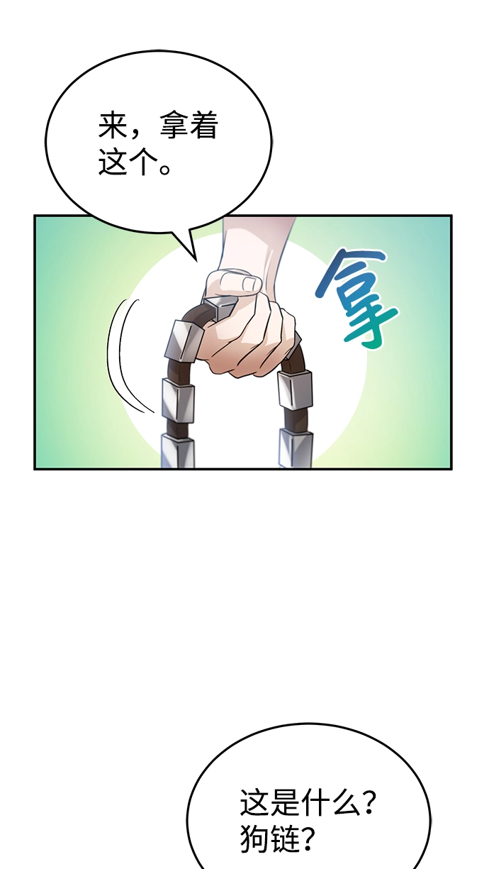 [第3话] 治愈力也很厉害71