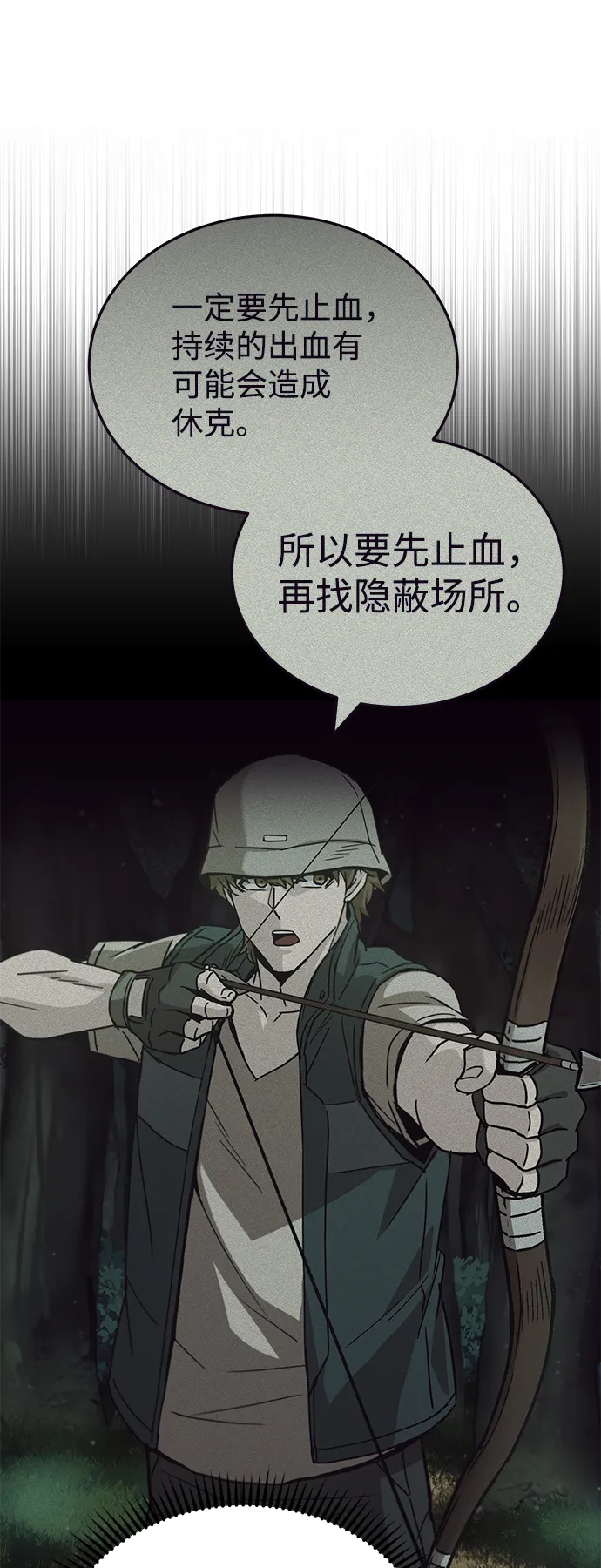[第10话] 干掉不灭者的方法28