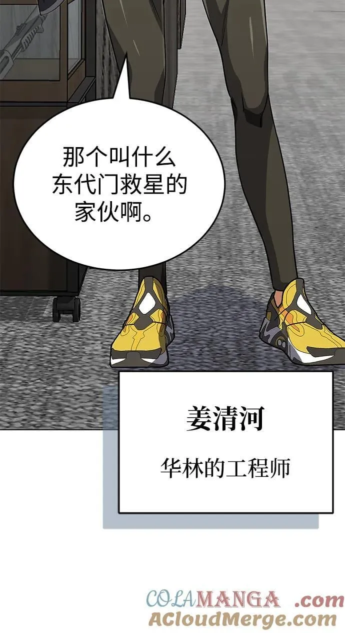 [第51话] 我能叫你姐姐吗？32