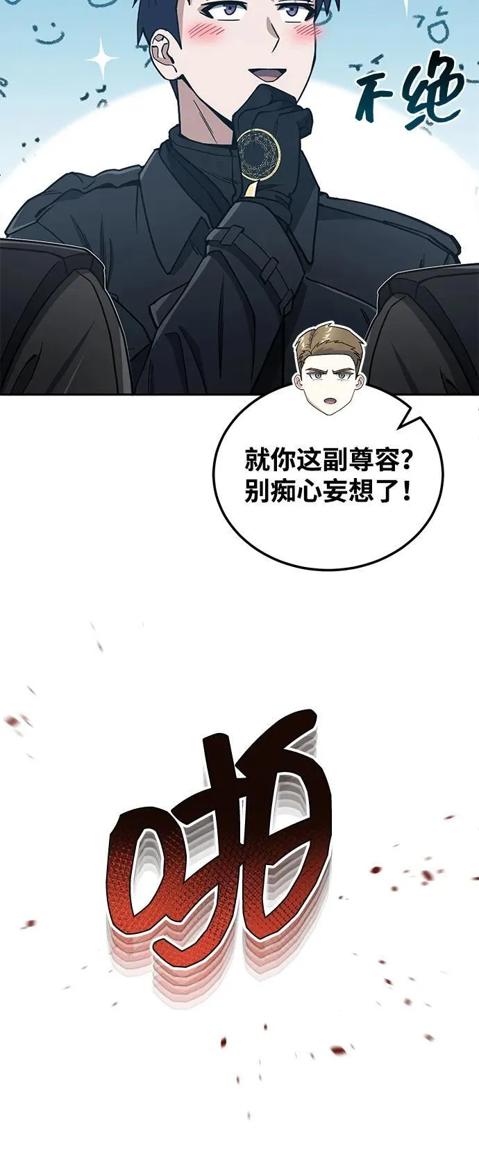 [第63话] 要一起去豪华露营吗？77