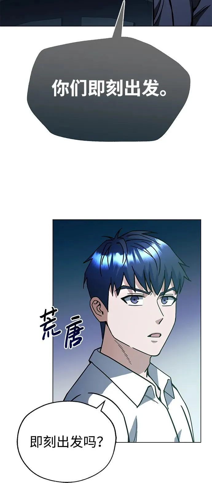 [第51话] 我能叫你姐姐吗？83