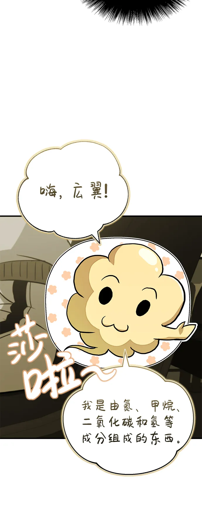 [第12话] 真想给她一拳46