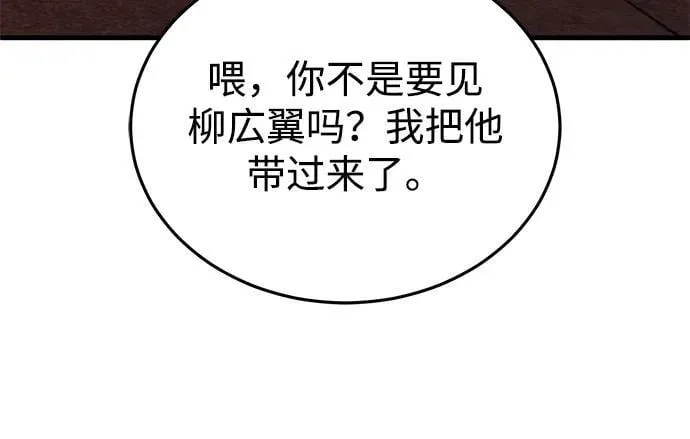 [第97话] 让我复仇8