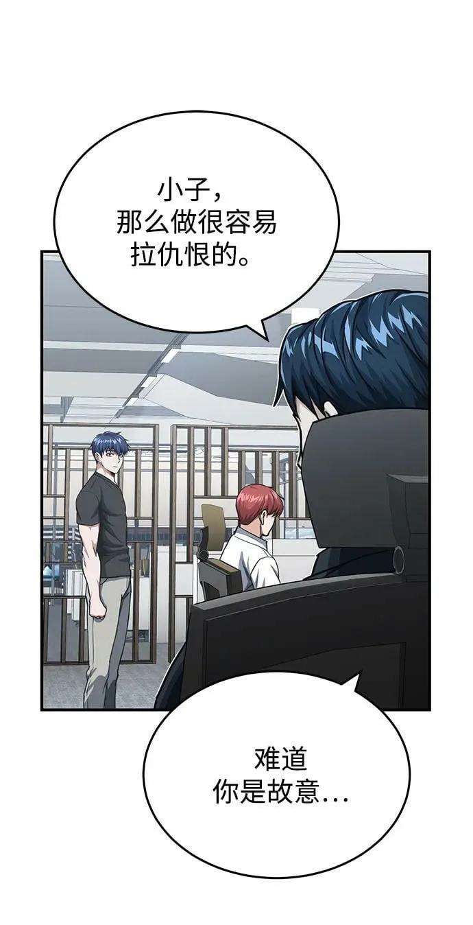 [第46话] 要不要…吃一碗方便面再走？11