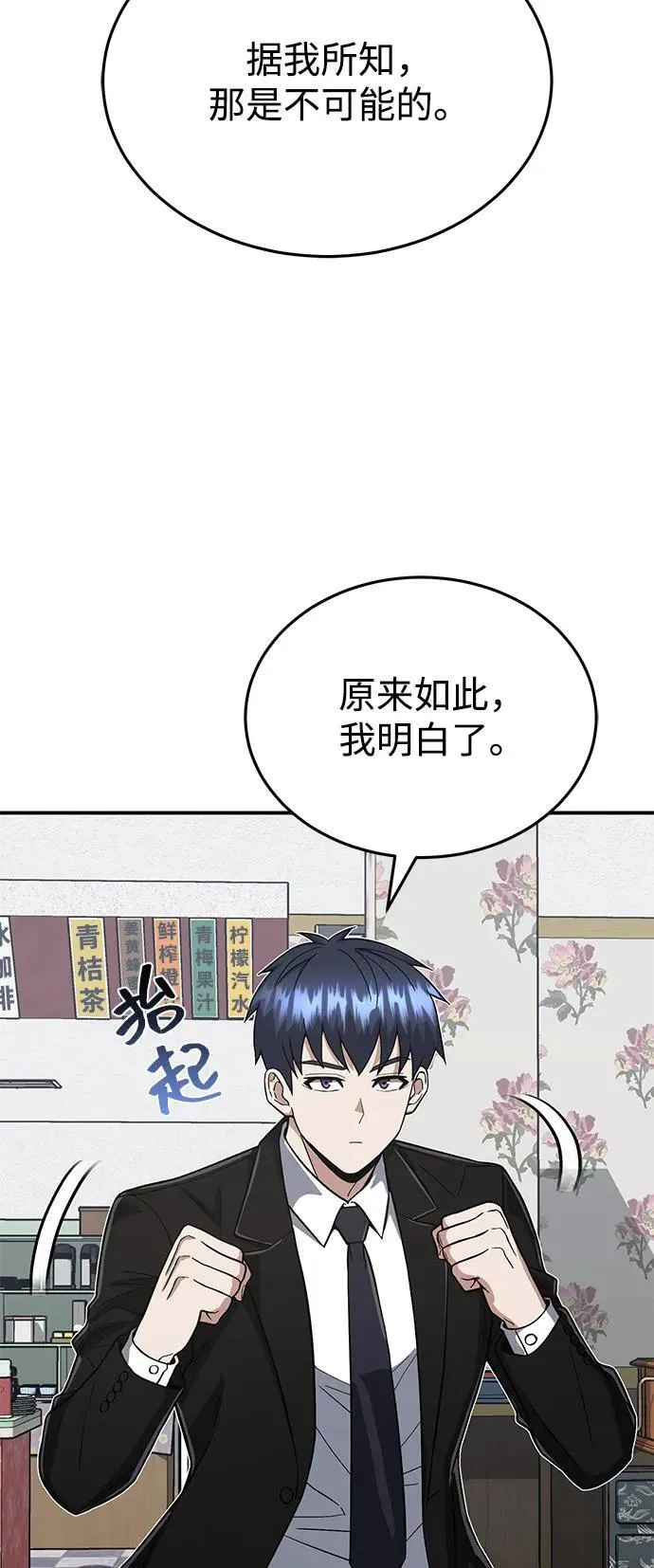 [第99话] 给我拜个年吧？69