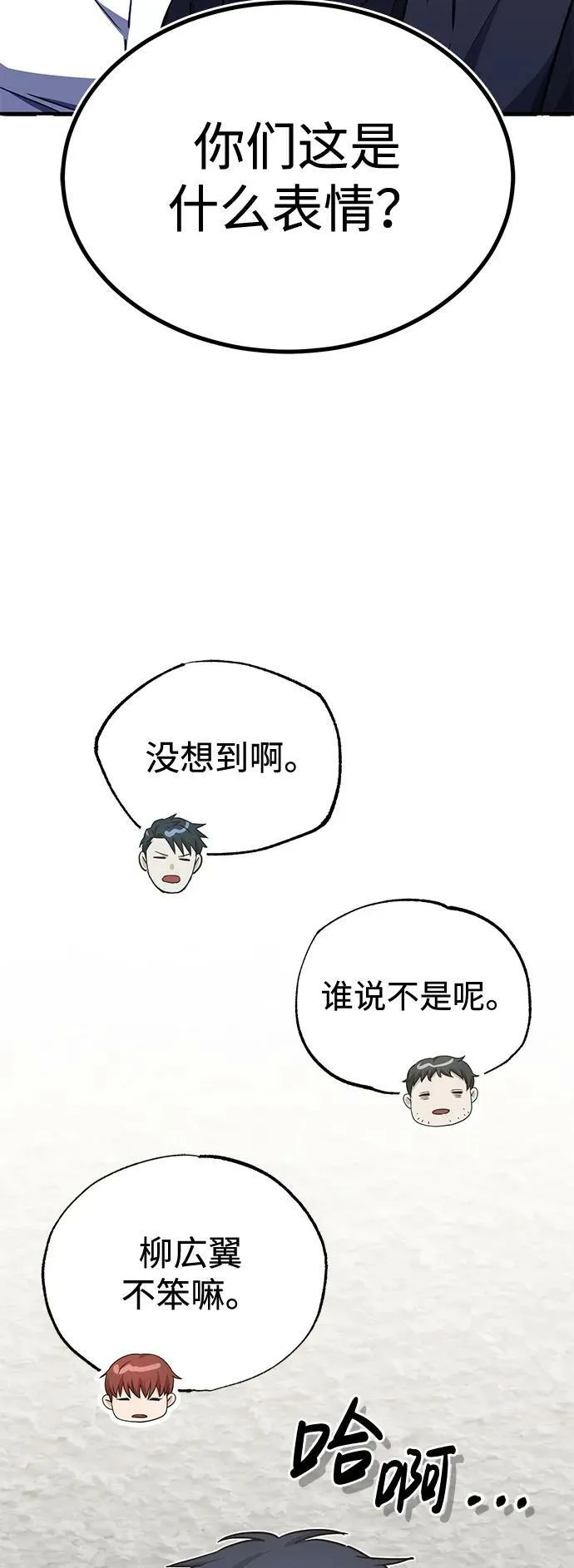 [第39话] 终究还是闯祸了28