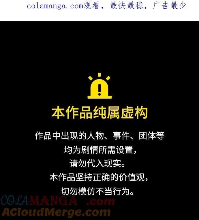 [第74话] 想好好整治一下0