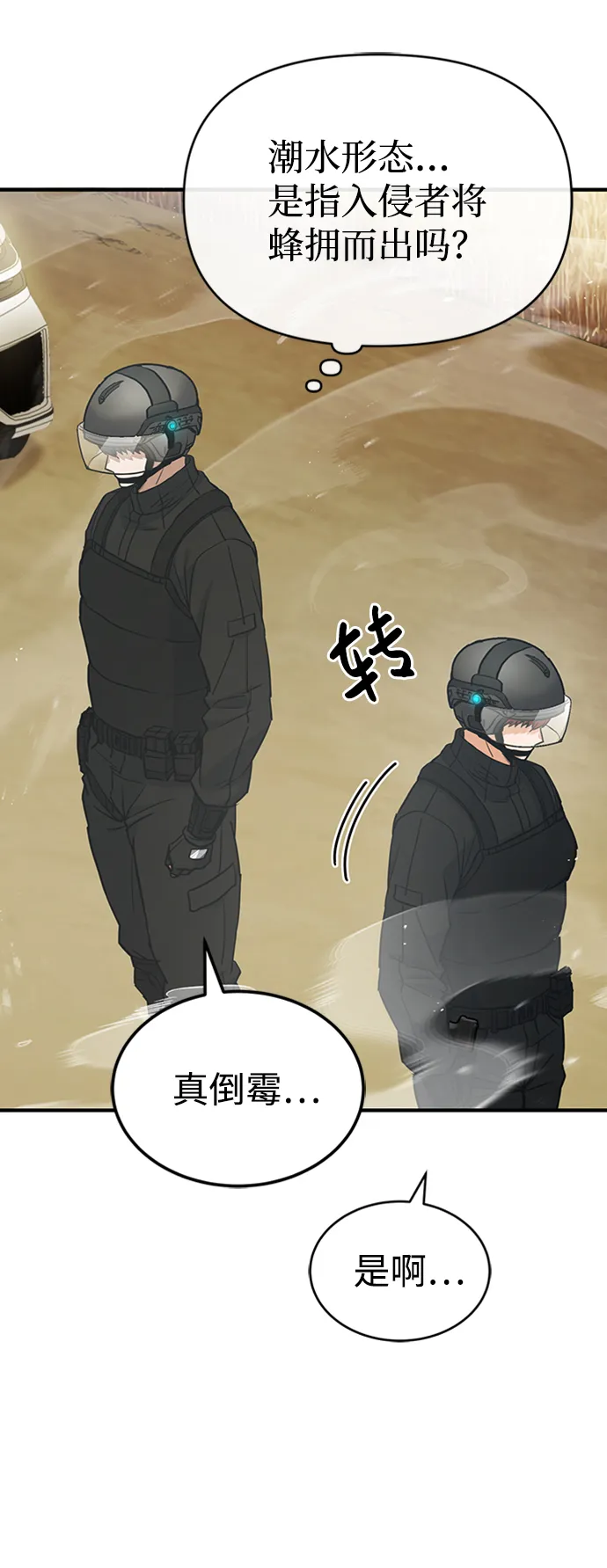 [第24话] 我可不可以爱上前辈51