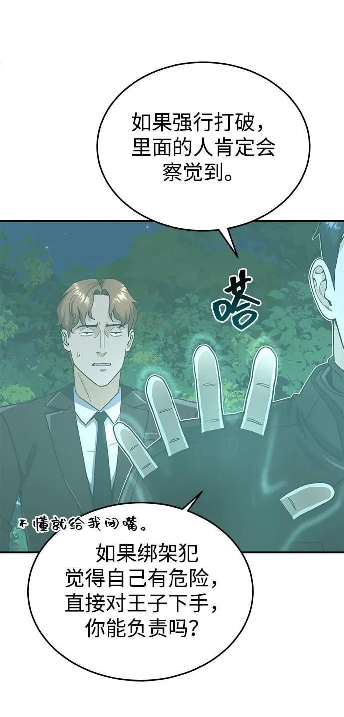 [第59话] 因为我能做到7