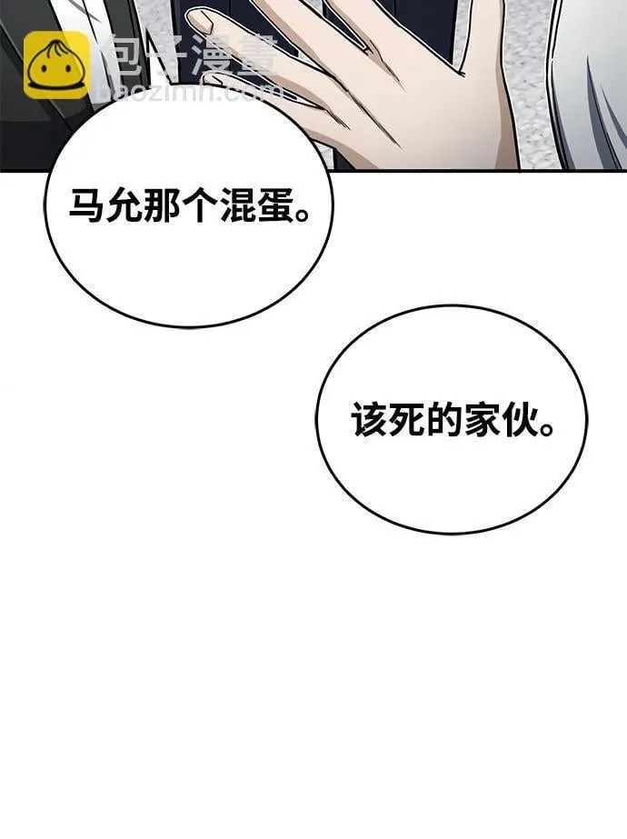 [第69话] 您是哪位？22