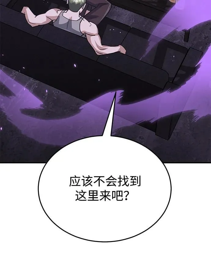 [第90话] 你想要多少？90