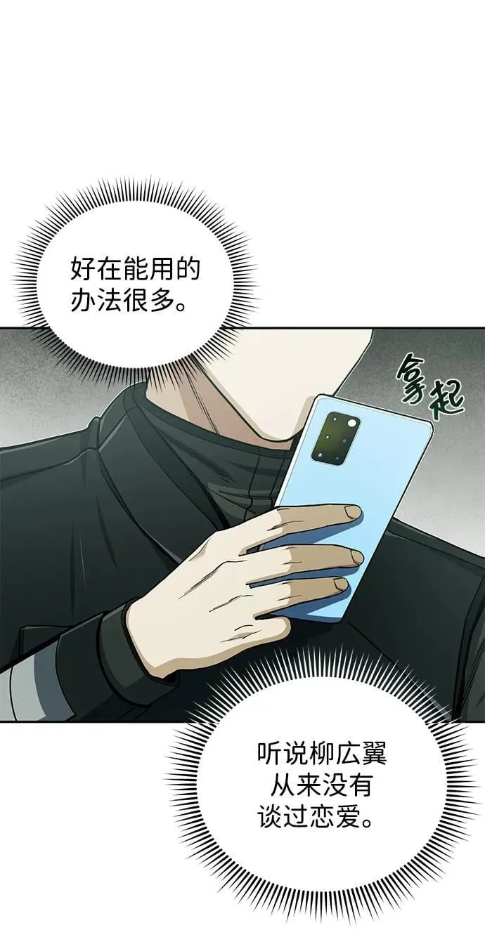 [第66话] 做个交易吧3