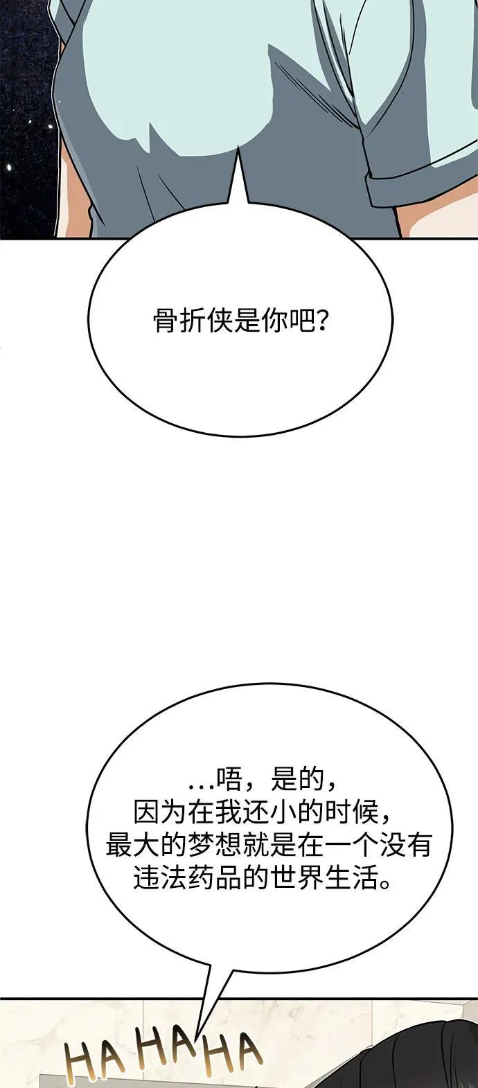 [第90话] 你想要多少？25