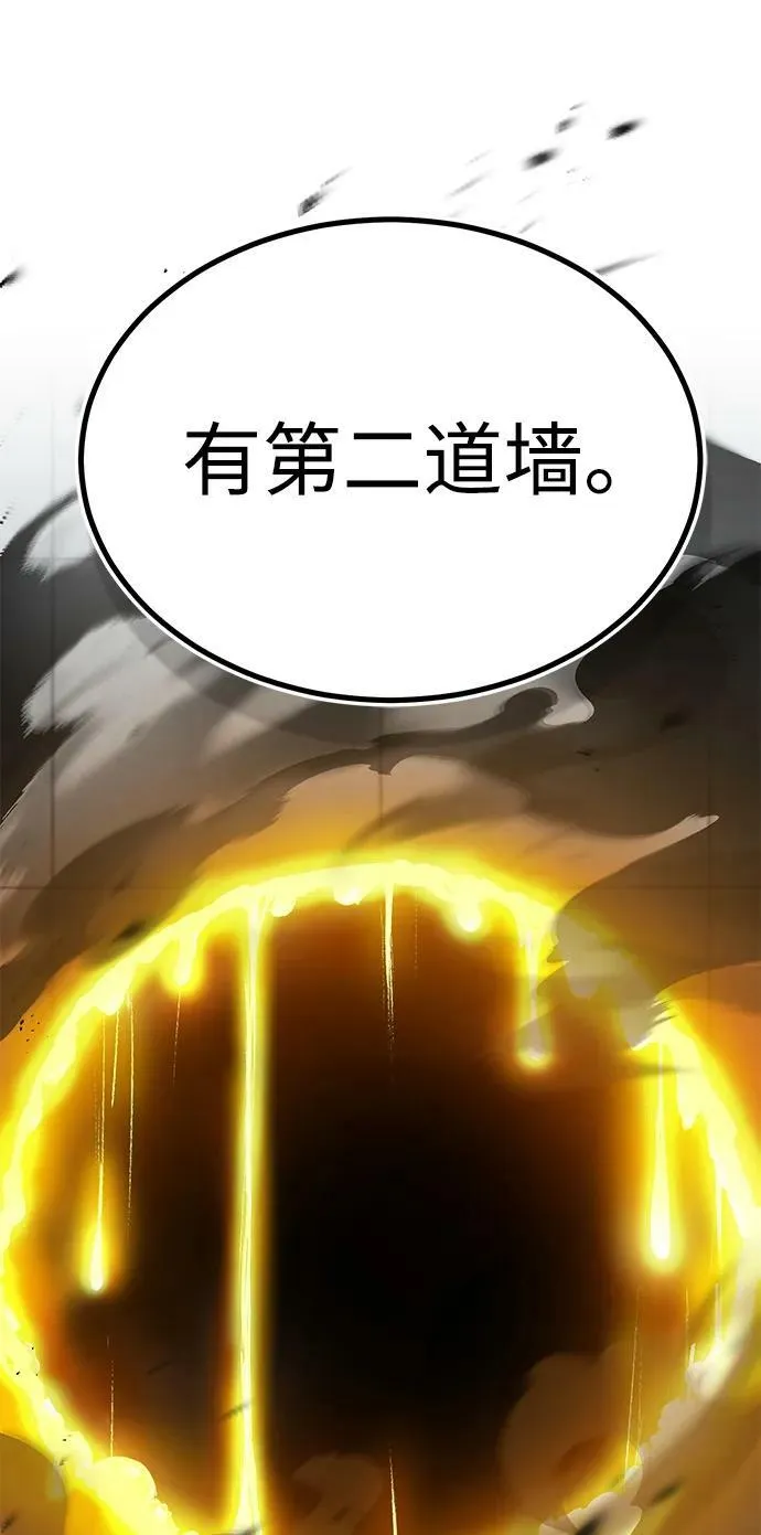[第41话] 混乱85