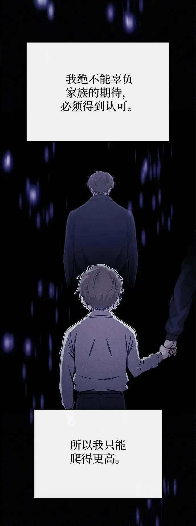 [第43话] 住手55