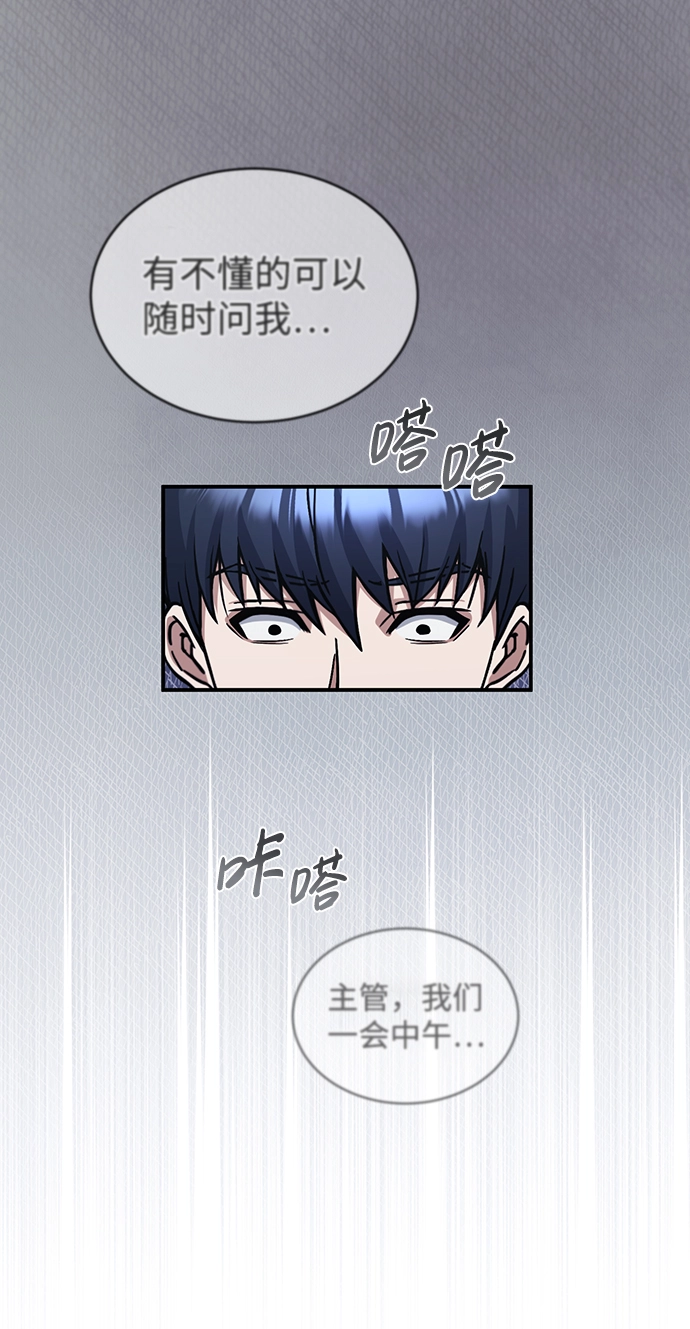 [第17话] 老板隐藏的儿子99