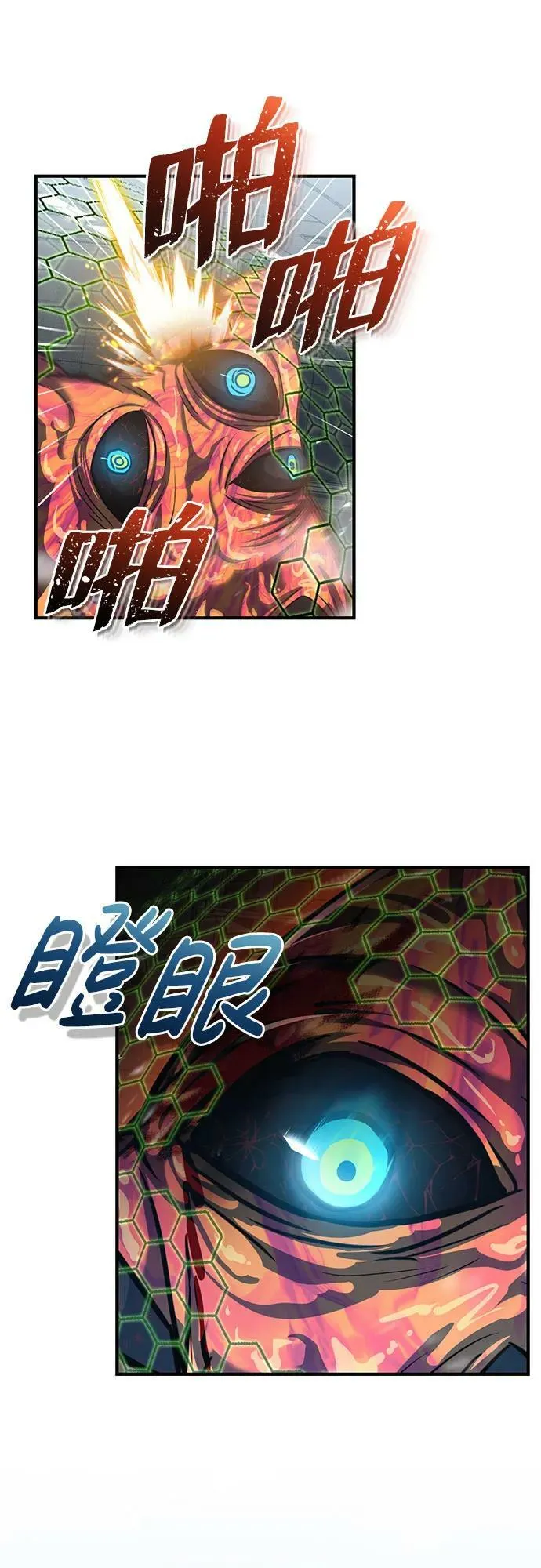 [第49话] 怎么会有这种家伙？13