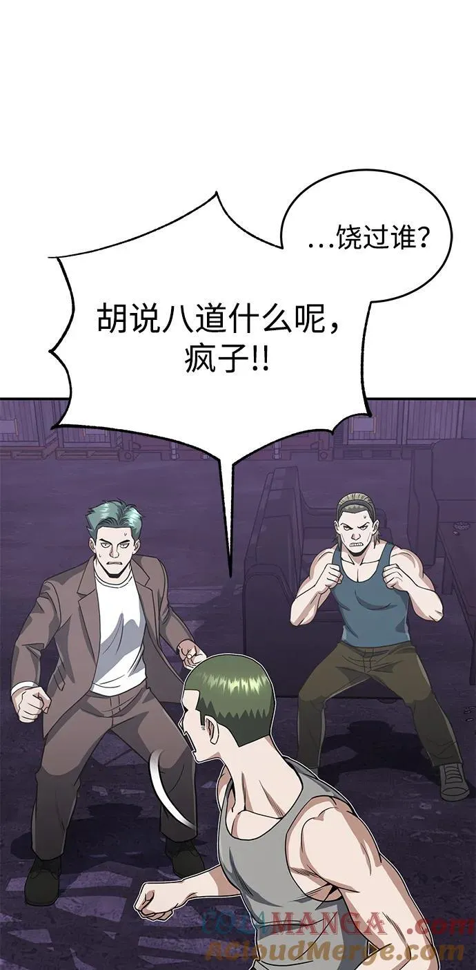[第91话] 只饶过前三个15