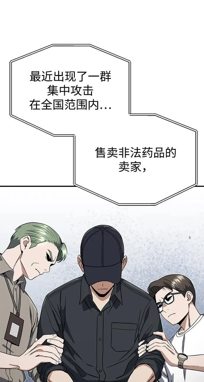 [第90话] 你想要多少？3