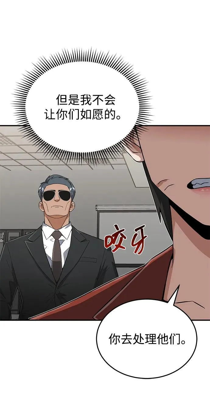 [第94话] 有帮手41
