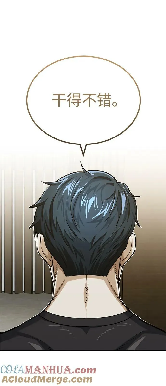 [第45话] 干得不错63