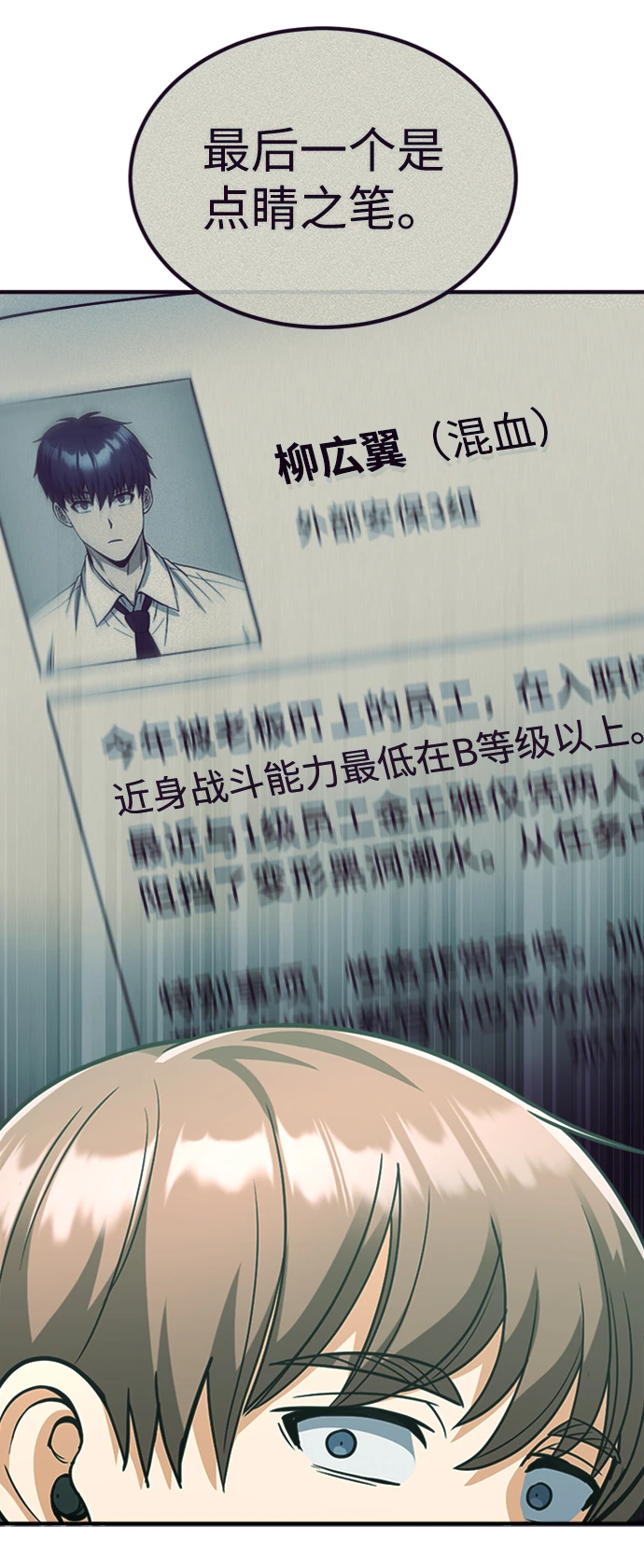 [第29话] 听话，新人37