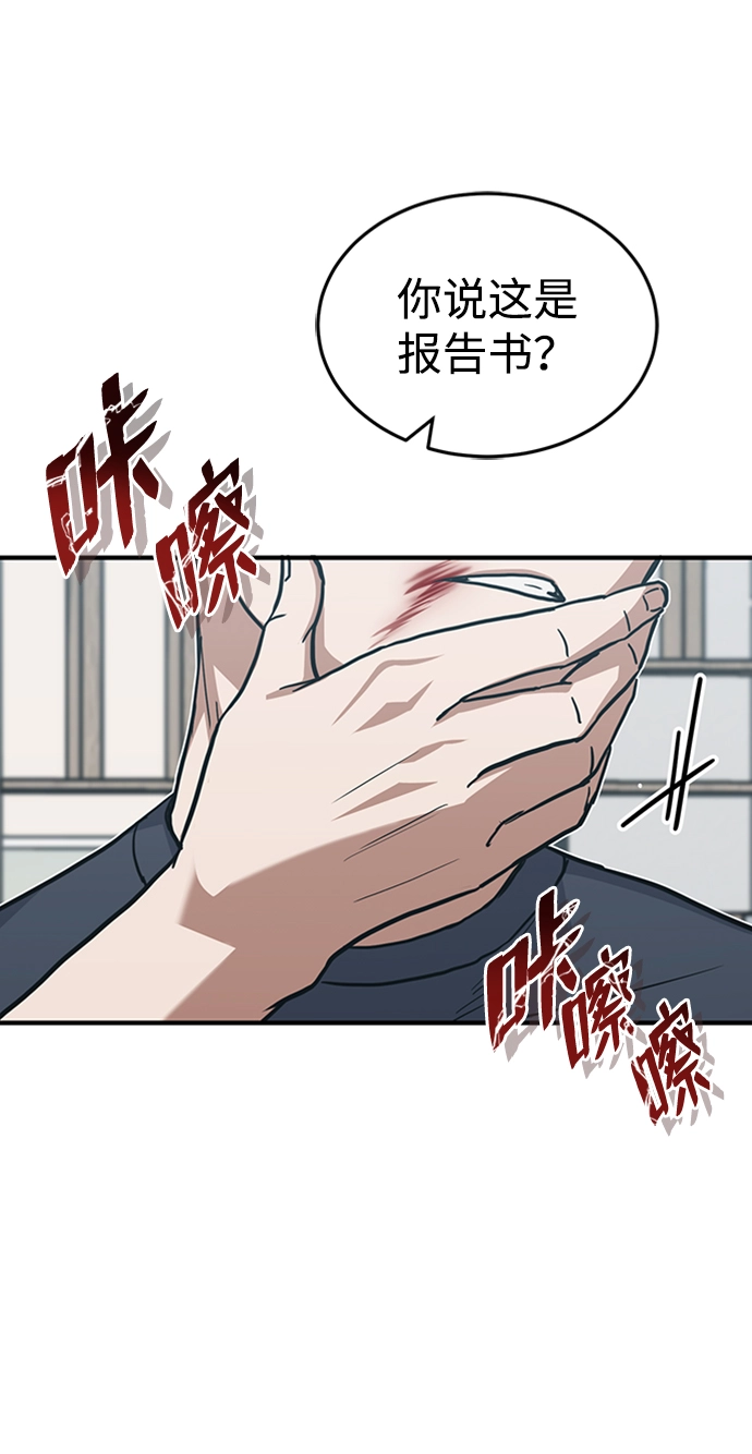 [第23话] 接近于预知的直觉82