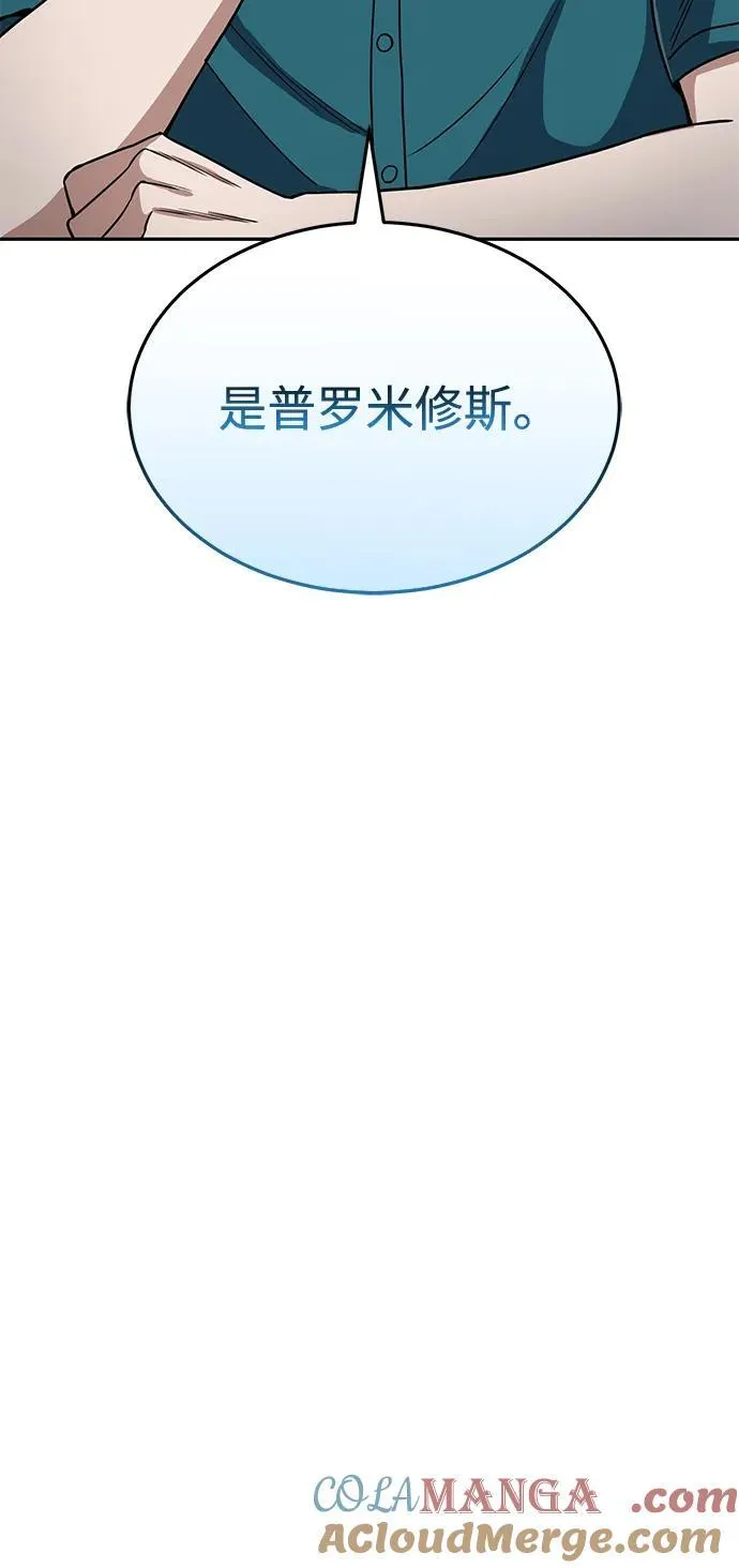 [第88话] 我要除掉他们72