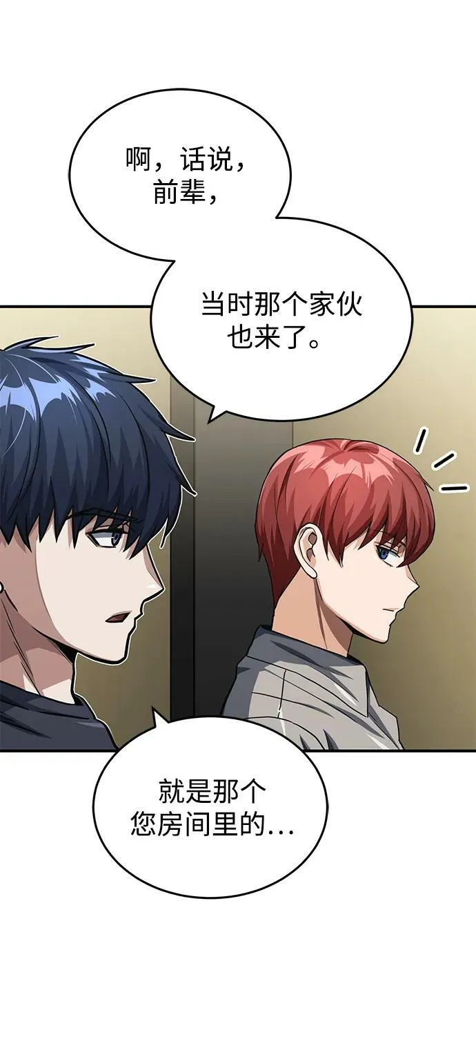 [第50话] 那边的绅士已经结完账了（第1季 最终话）76