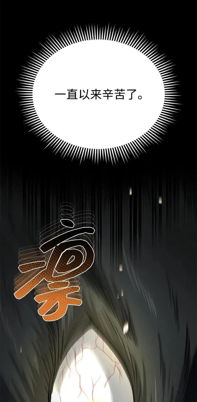 [第79话] 非凡的血统天才102