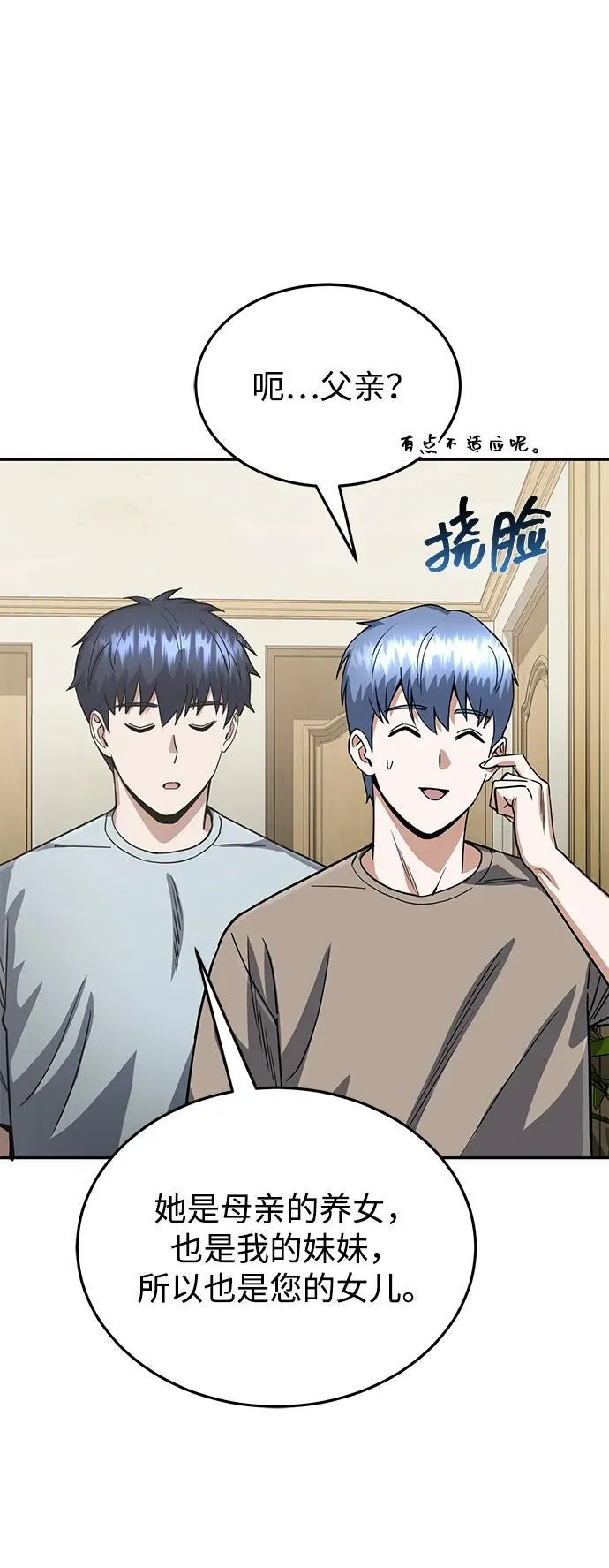 [第83话] 千面83