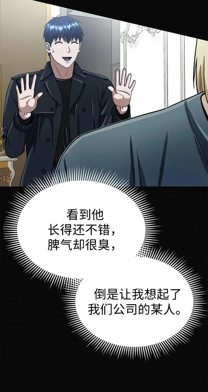 [第56话] 小鬼59
