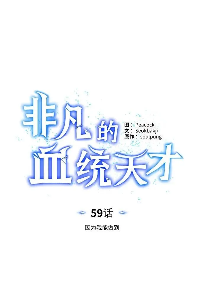 [第59话] 因为我能做到13