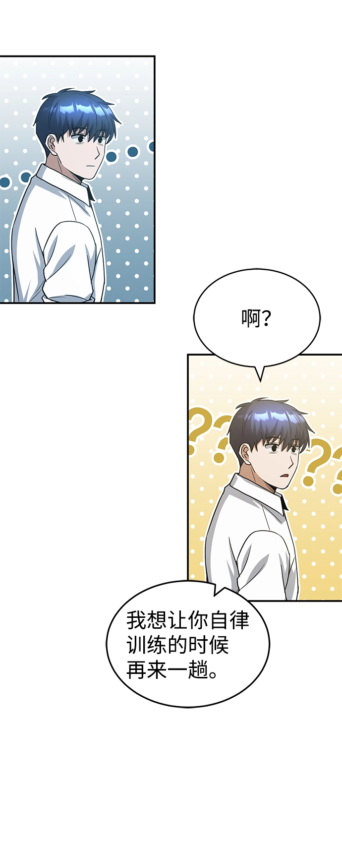[第19话] 给冲击就要给到底43
