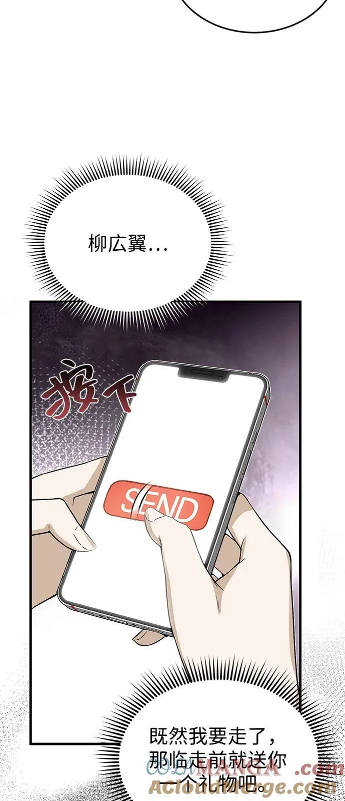[第97话] 让我复仇48