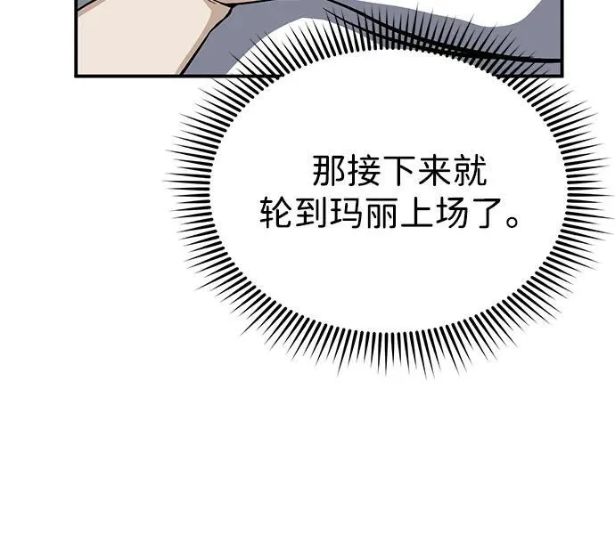 [第93话] 一片混乱77