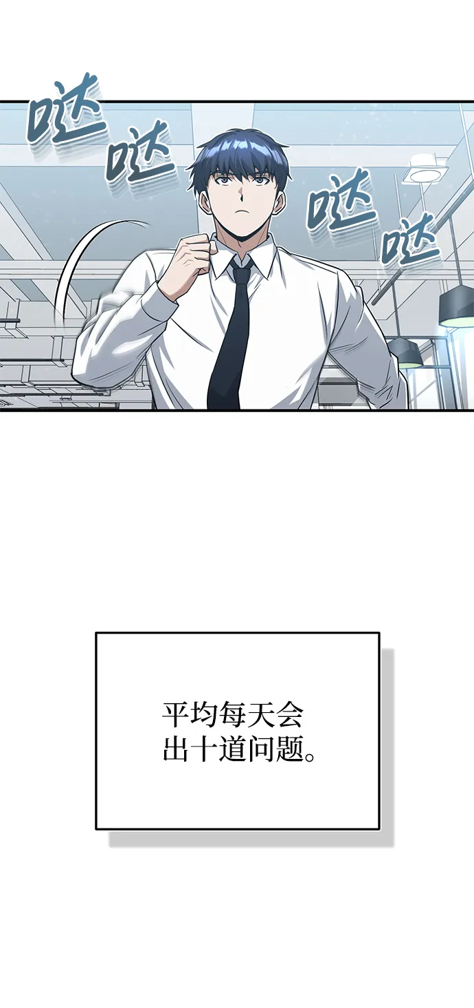 [第20话] 现在还不能辞职19