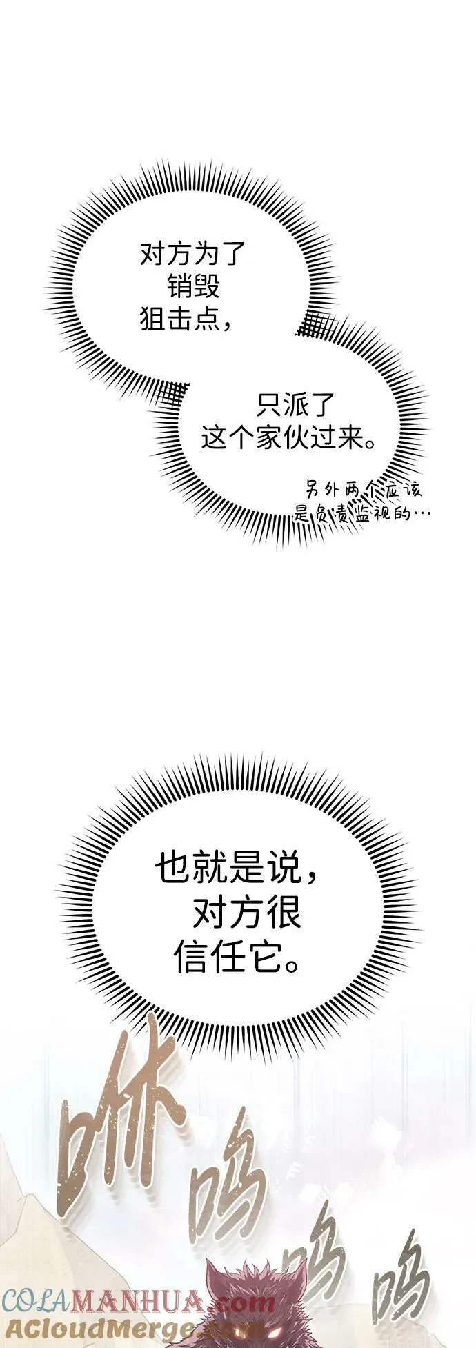 [第37话] 我还在想你们直接跑了该怎么办呢6