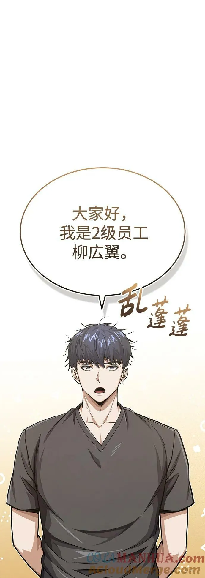 [第44话] 到底在外面干了什么？69