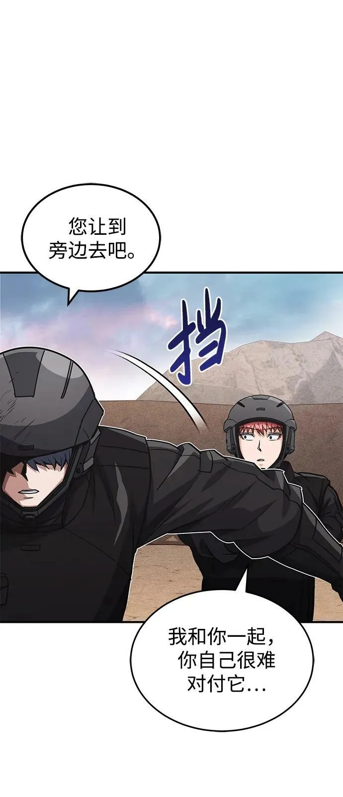 [第36话] 平时不吃饭吗？68