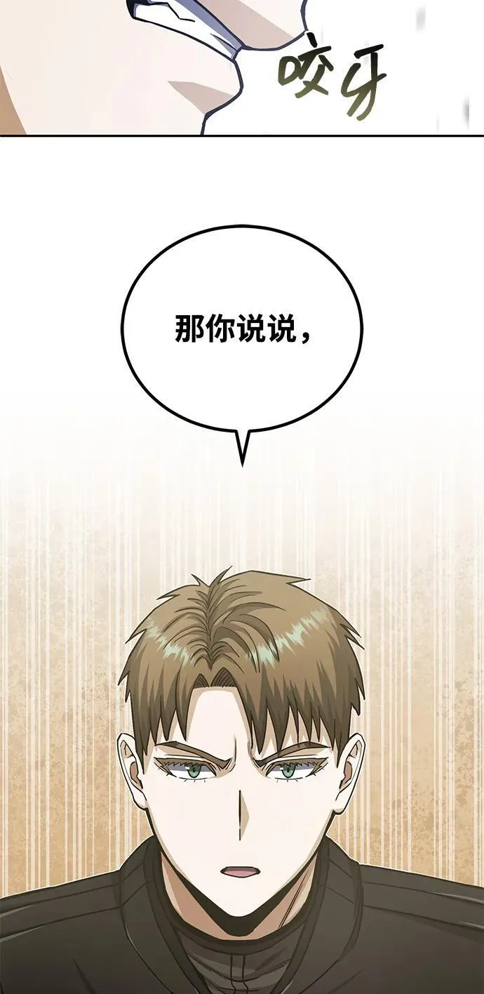 [第66话] 做个交易吧37