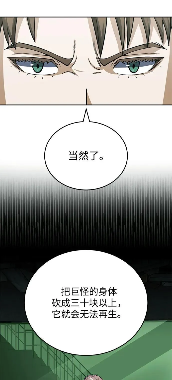 [第66话] 做个交易吧34