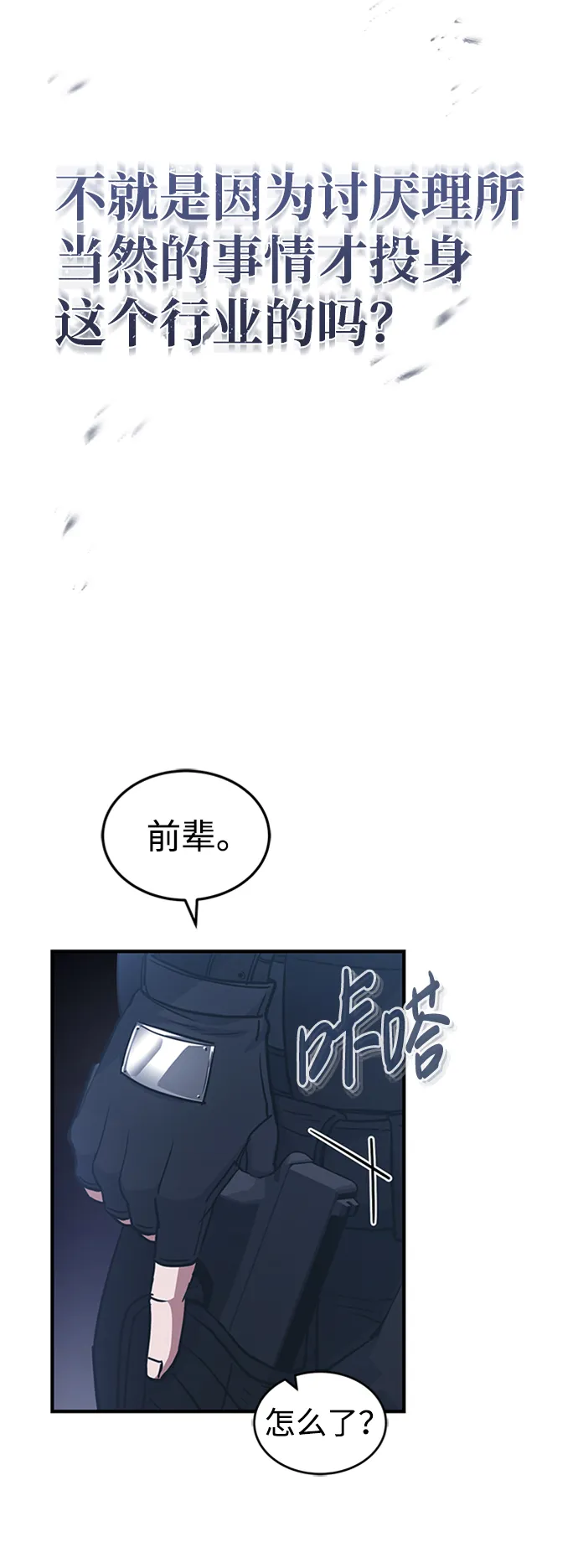 [第24话] 我可不可以爱上前辈73