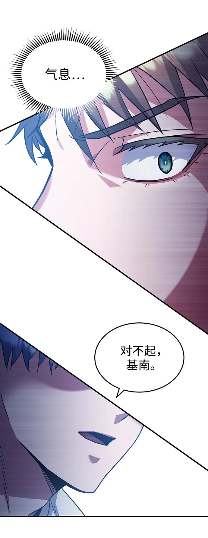 [第32话] 这种能力超出了正常范围68