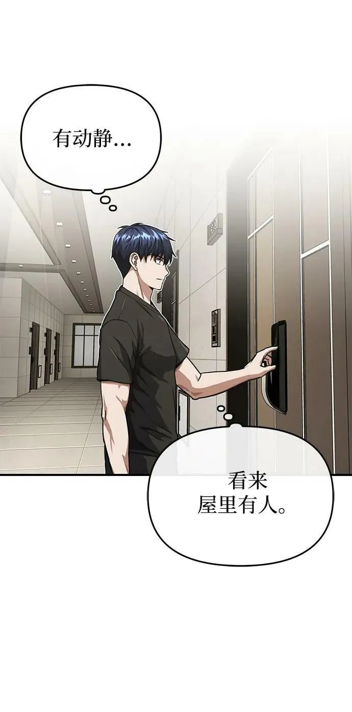 [第46话] 要不要…吃一碗方便面再走？50
