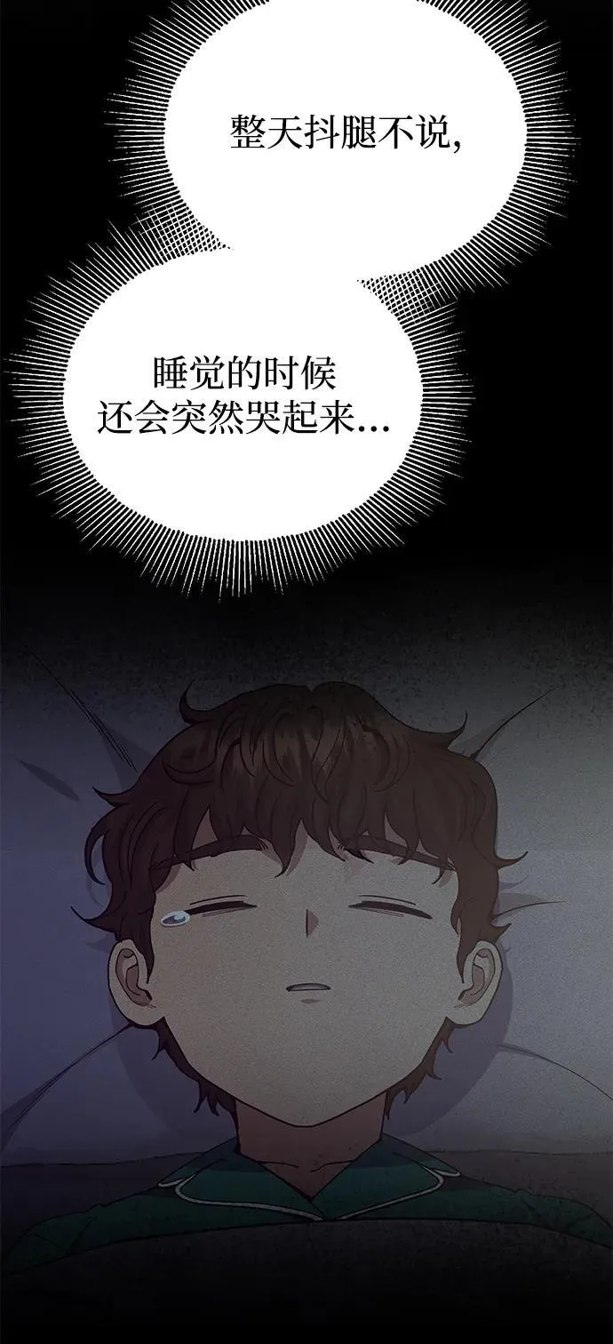 [第57话] 你在耍什么花招？43