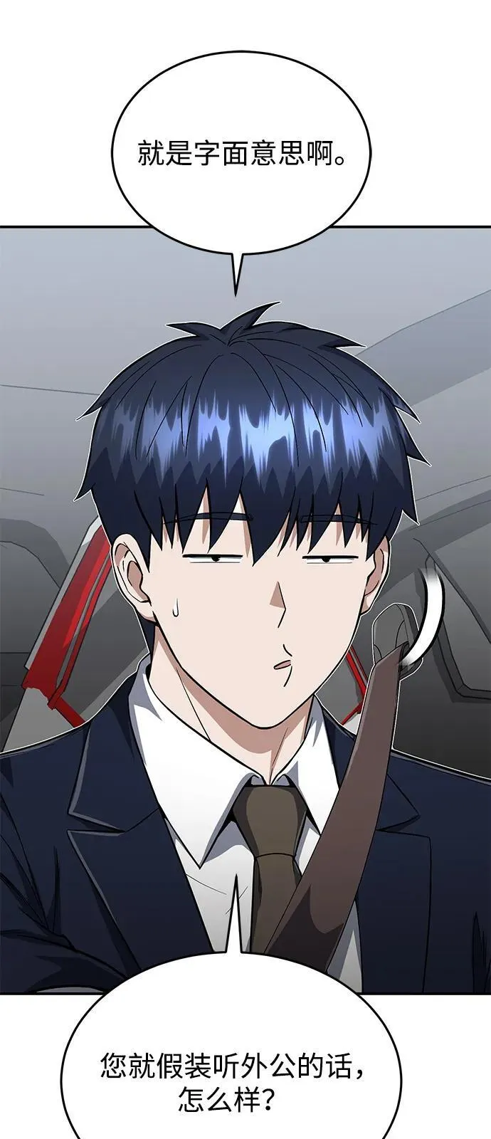 [第100话] 去当志愿者74